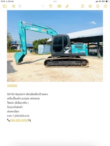 SK140-8 สุเปอรX เดิมๆมือเดียวป้ายแดง