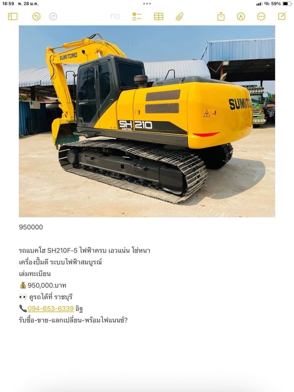 SH210F-5 ไฟฟ้าครบ เอวแน่น 