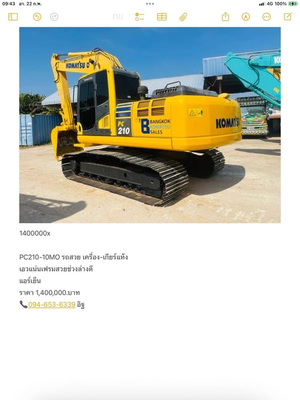 PC210-10MO รถสวย เครื่อง-เกียร์แห้ง 