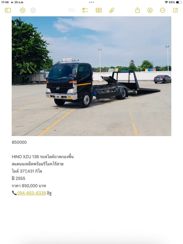 HINO XZU 136 รถสไลด์ถาดกองพื้น