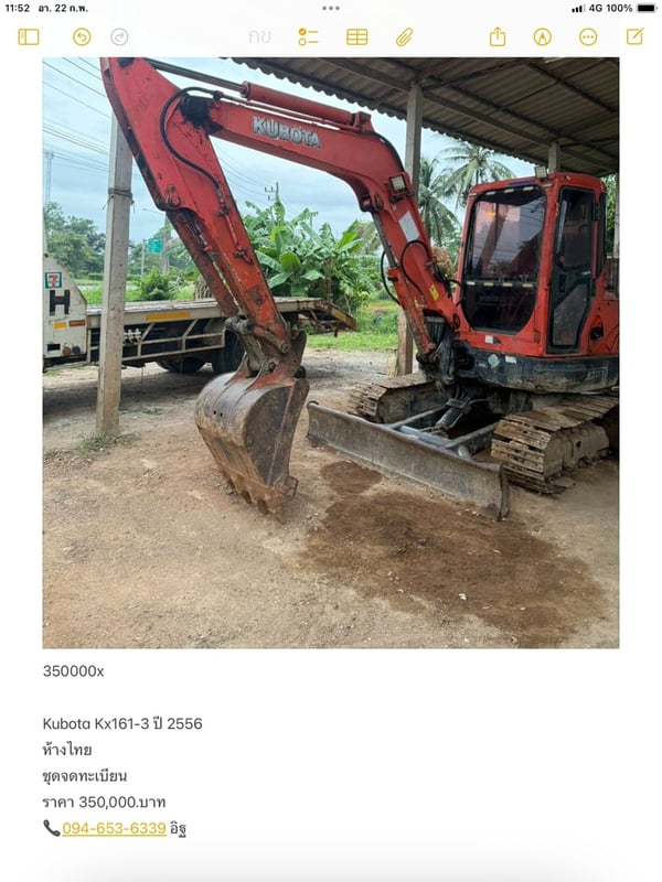 Kubota Kx161-3 ปี 2556 ห้างไทย ชุดจดทะเบียน Kubota Kx161-3 ปี 2556 ห้างไทย ชุดจดทะเบียน