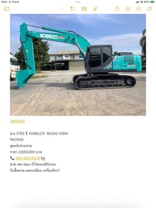 Kobelco SK210-10 ไมล์ ชม 8,600 เต็มทุกระบบ