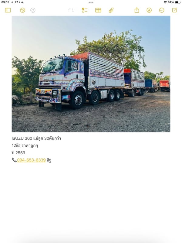 ISUZU 360 แม่ลูก 30ตัน