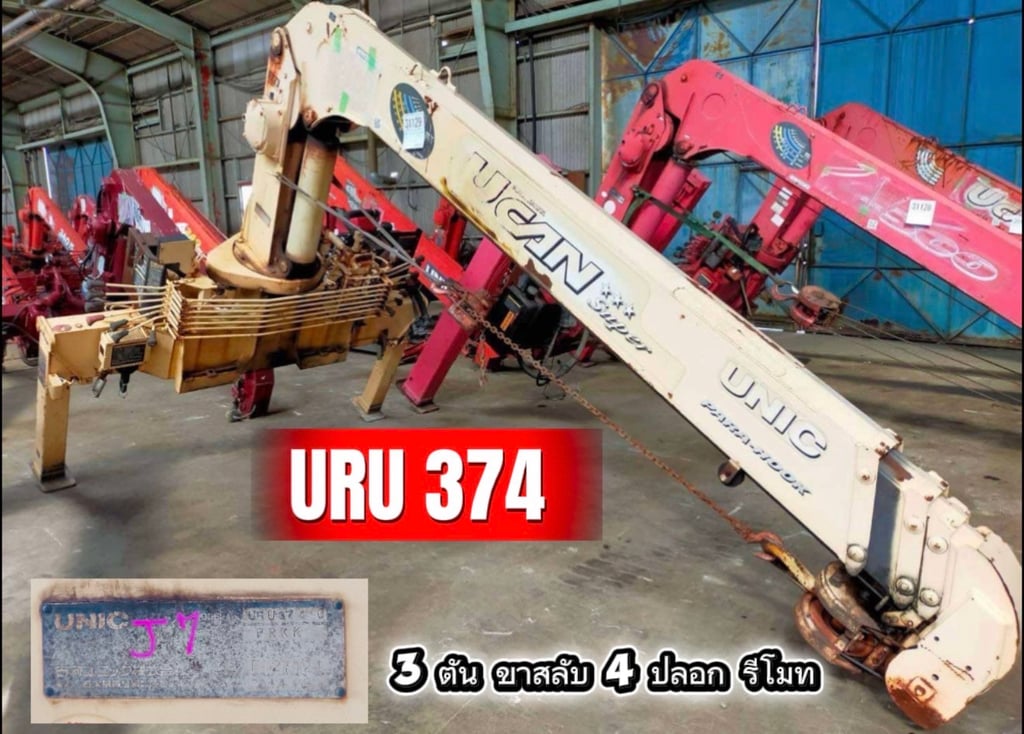 เครนนำเข้า เก่า🇯🇵🇯🇵🇯🇵ขนาด 3 ตัน ยาว 4 ปลอก พร้อมรีโมท เครนนำเข้า เก่า🇯🇵🇯🇵🇯🇵ขนาด 3 ตัน ยาว 4 ปลอก พร้อมรีโมท