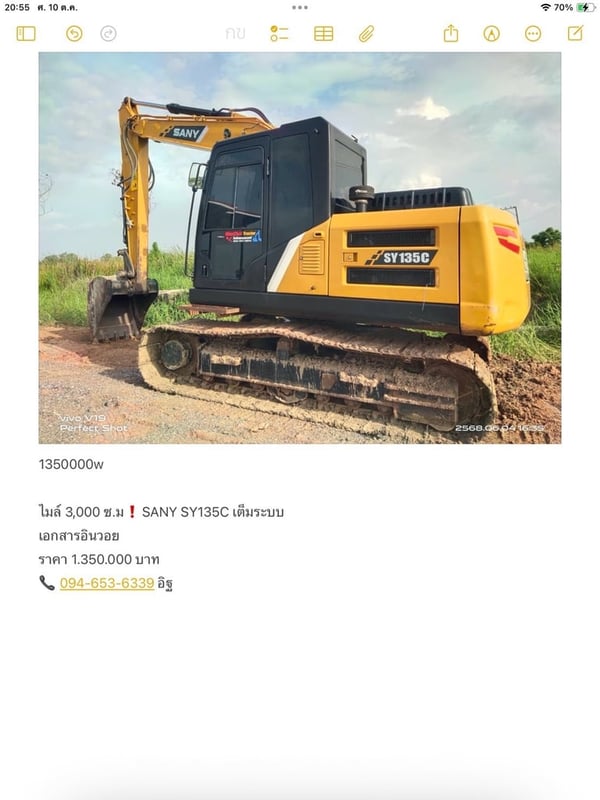 ไมล์ 3,000 ซ.ม❗️SANY SY135C  ระบบพร้อม