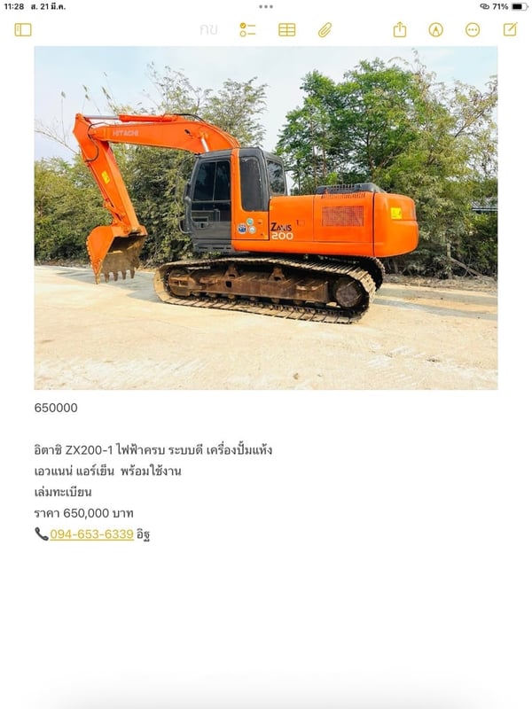 อิตาชิ ZX200-1 ไฟฟ้าครบ ระบบดี  เครื่อง ปั้มแห้ง