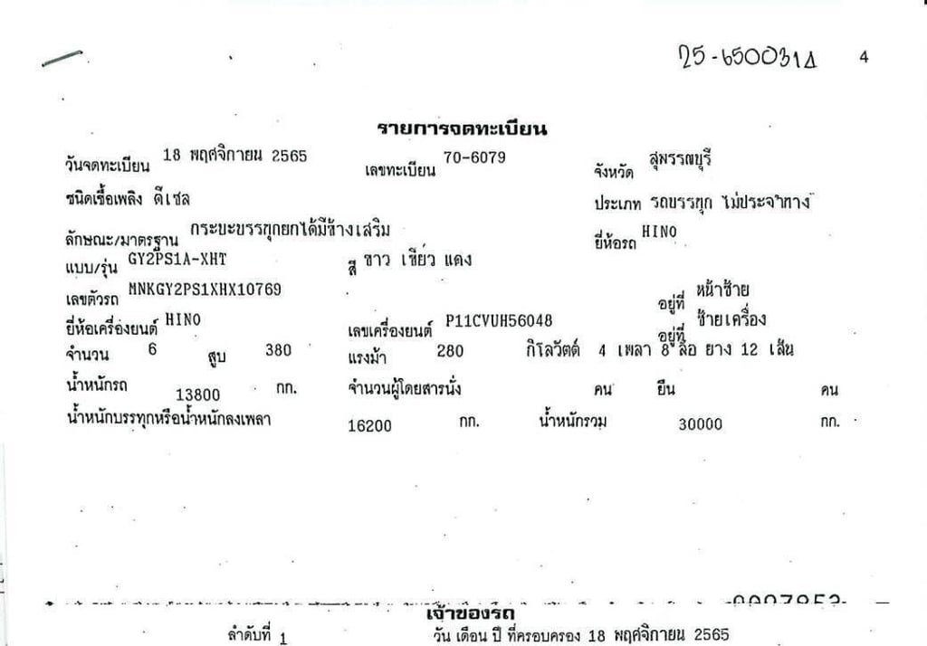 เข้าใหม่❗️ไมล์ 7 หมื่น❗️12ล้อ แท้ๆ GY2P  380 แรง พ่วงแม่ลูกดั้มพ์คอกเกษตร ปี 2565