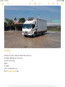 เข้าใหม่❗️ไมล์ 2 หมื่น❗️NEW FRR 190 ตู้เย็นติดลบ-20 องศา เข้าใหม่❗️ไมล์ 2 หมื่น❗️NEW FRR 190 ตู้เย็นติดลบ-20 องศา