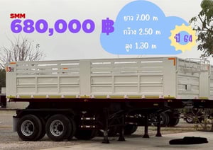 ขายหางเซมิดัมพ์ สองเพลา  ยาว 7.00 เมตร