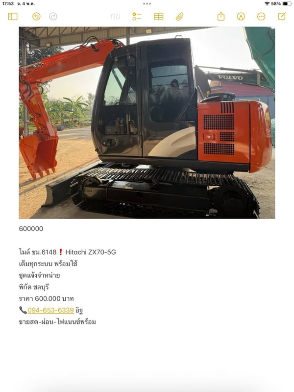 ไมล์ ชม.6148❗️Hitachi ZX70-5G  เต็มทุกระบบ พร้อมใช้