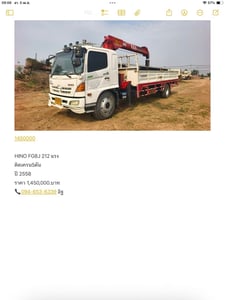 HINO FG8J 212 แรง ติดเครน5ตัน HINO FG8J 212 แรง ติดเครน5ตัน