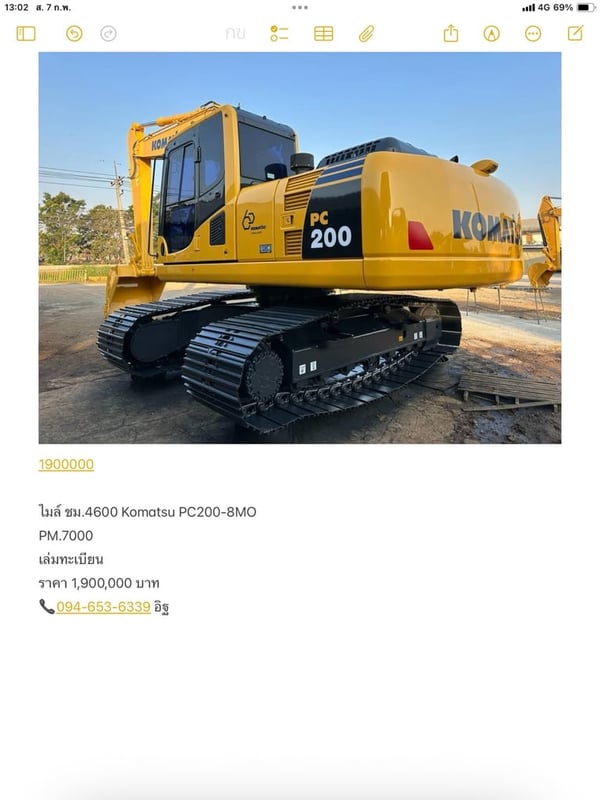ไมล์ ชม.4600❗️Komatsu PC200-8MO PM.7000