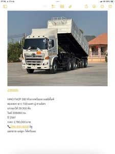 HINO FM2P 380 หัวลากพร้อมหางเซมิดั้มพ์ HINO FM2P 380 หัวลากพร้อมหางเซมิดั้มพ์