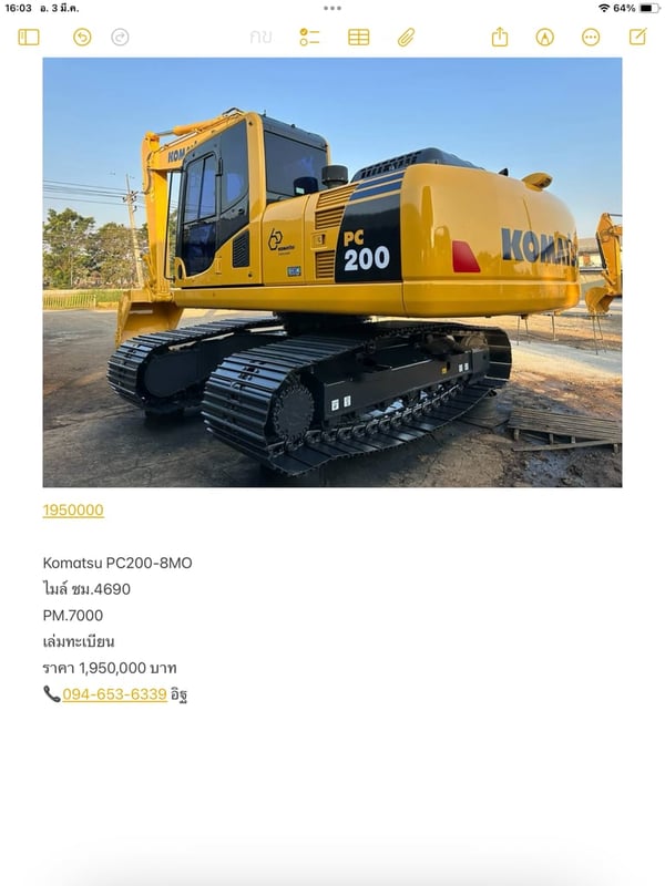 Komatsu PC200-8MO ไมล์ ชม.4690  PM.7000 