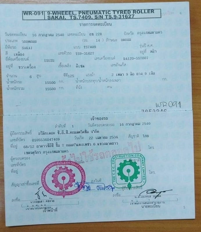 TS7409 รถบท 9 ล้อ เช็กซ่อม เพลาหน้า TS7409 รถบท 9 ล้อ เช็กซ่อม เพลาหน้า