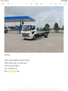 HINO 240 หัวคลัซซี 2.FC2AB-102220  AO5C เครื่อง 4 สูบ
