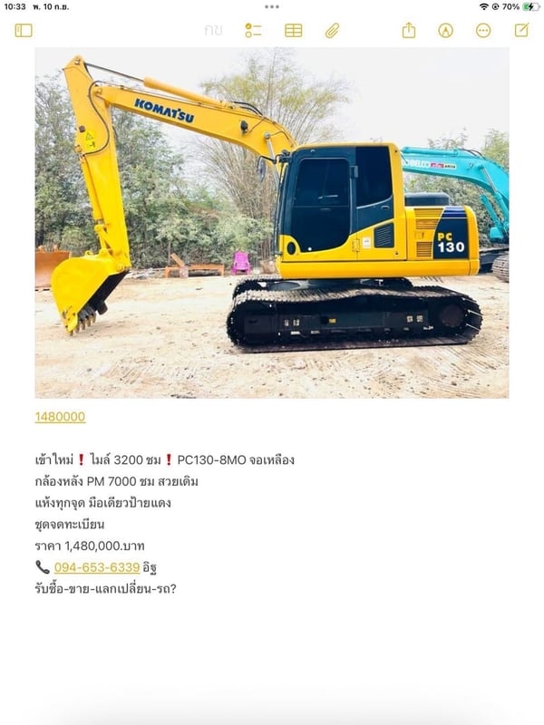 ไมล์ ช.ม 3,200❗️PC130-8MOPM 7000 ชม  มือเดียวป้ายแดง