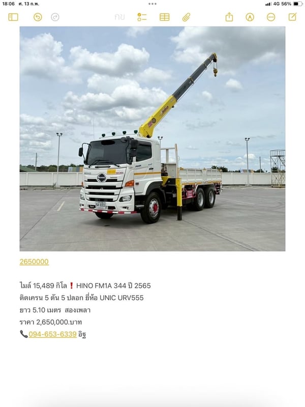 ติดเครน 5 ตัน❗️ไมล์ 15,489❗️สองเพลา  HINO FM1A 344 เครน 5 ตัน