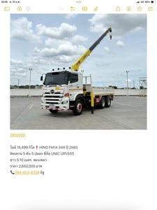 ติดเครน 5 ตัน❗️ไมล์ 15,489❗️สองเพลา  HINO FM1A 344 เครน 5 ตัน