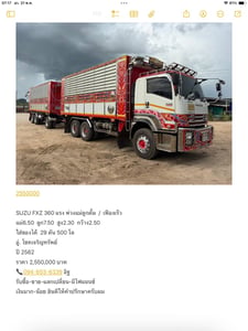 SUZU FXZ 360 แรง พ่วงแม่ลูกดั้ม เฟืองเร็ว SUZU FXZ 360 แรง พ่วงแม่ลูกดั้ม เฟืองเร็ว