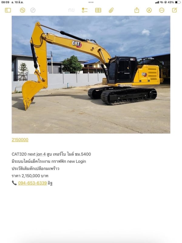 ไมล์ ชม.5400❗️CAT320 next jan เครื่อง 4 สูบ