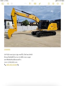 ไมล์ ชม.5400❗️CAT320 next jan เครื่อง 4 สูบ
