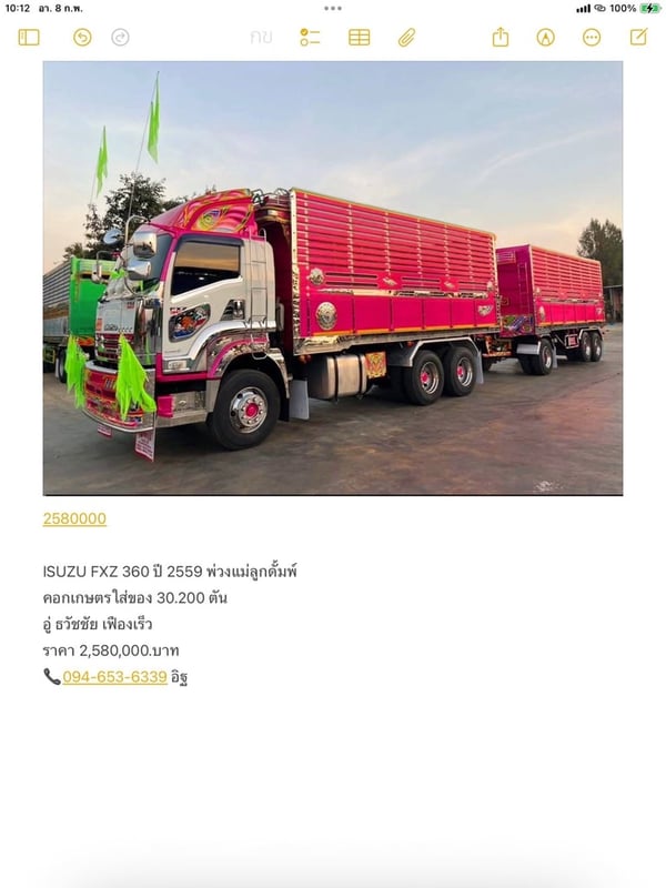 ISUZU FXZ 360 พ่วงแม่ลูกดั้มพ์เกษตร ISUZU FXZ 360 พ่วงแม่ลูกดั้มพ์เกษตร