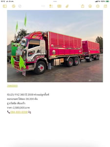 ISUZU FXZ 360 พ่วงแม่ลูกดั้มพ์เกษตร ISUZU FXZ 360 พ่วงแม่ลูกดั้มพ์เกษตร