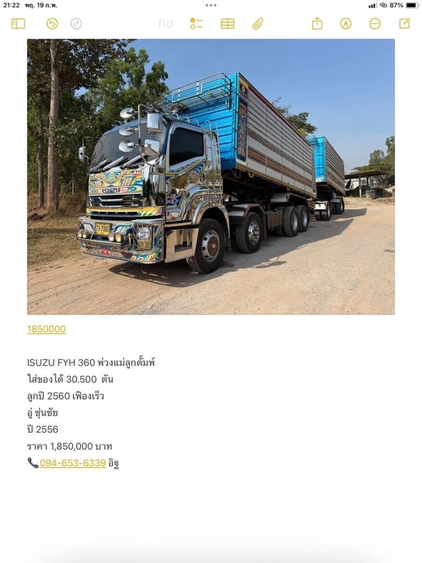 ISUZU FYH 360 พ่วงแม่ลูกดั้มพ์เกษตร ISUZU FYH 360 พ่วงแม่ลูกดั้มพ์เกษตร