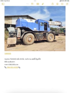 TADANO KATO เครนขนาด 25 ตัน เซฟตี้ มีบูมกิ๊ฟ TADANO KATO เครนขนาด 25 ตัน เซฟตี้ มีบูมกิ๊ฟ