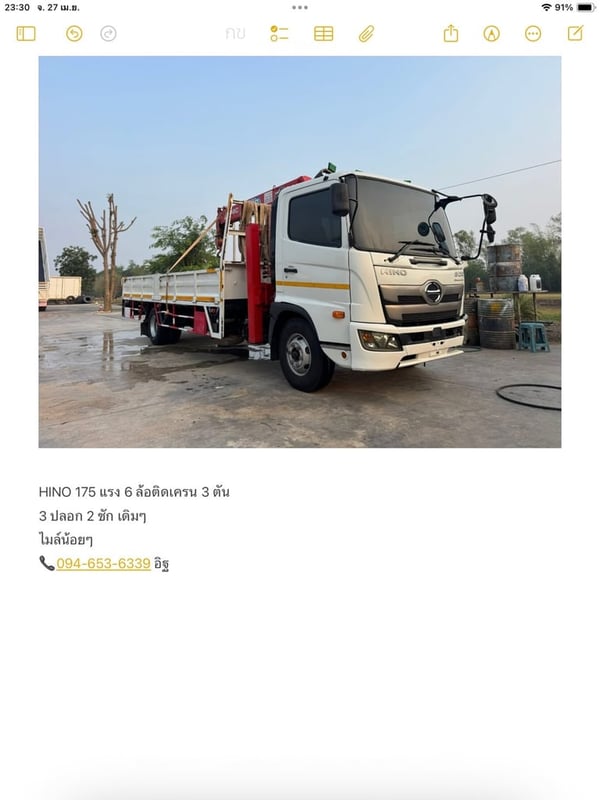 HINO 175 แรง 6 ล้อติดเครน 3 ตัน