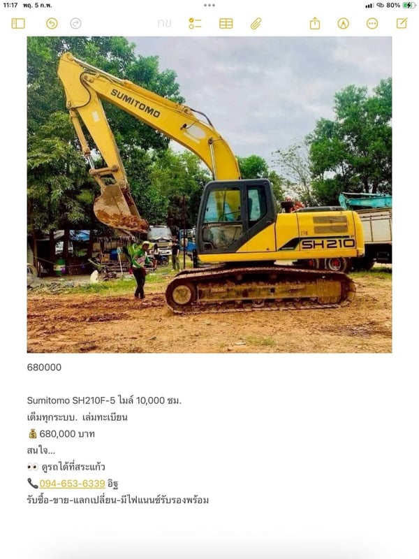 Sumitomo SH210F-5 ไมล์ 10,000 ชม. เต็มทุกระบบ Sumitomo SH210F-5 ไมล์ 10,000 ชม. เต็มทุกระบบ