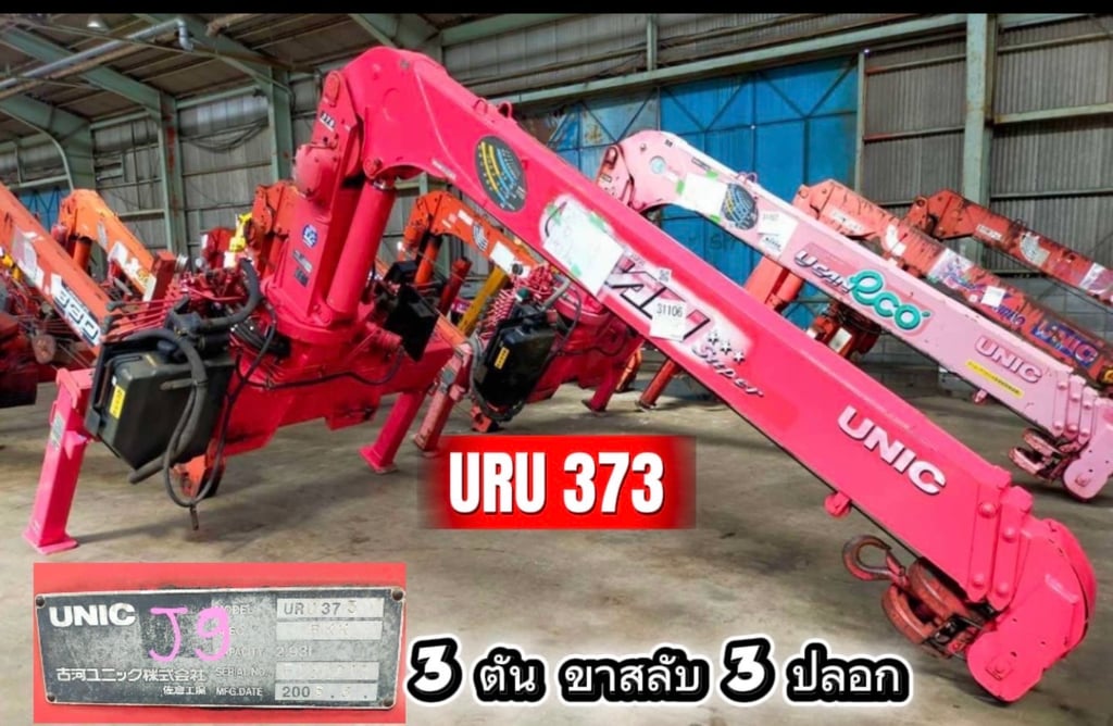 ขายด่วน เครนนำเข้า เก่า🇯🇵🇯🇵🇯🇵ขนาด 3 ตัน  ขาสลับ