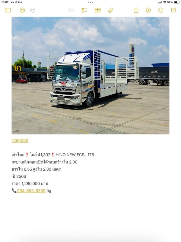 เข้าใหม่❗️ไมล์ 41,302❗️HINO NEW FC9J 175 