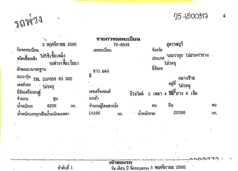 เข้าใหม่❗️ไมล์ 6 หมื่น❗️12ล้อ แท้ๆ GY2P  380 แรง  พ่วงแม่ลูก พื้นเรียบ