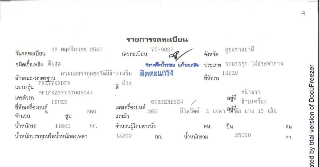 เข้าใหม่❗️ไมล์ 6 หมื่น❗️ISUZU 360 พ่วงแม่ลูก ดั้มพ์เกษตร