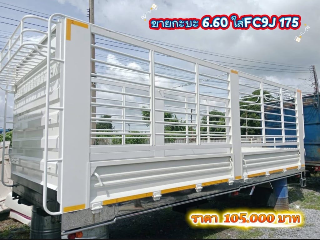 ขายกะบะ ยาว 6.60 เมตร ใส่ FC9J 175 ขายกะบะ ยาว 6.60 เมตร ใส่ FC9J 175