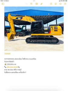 CAT320D2GC ไฟฟ้าครบ ระบบพร้อม CAT320D2GC ไฟฟ้าครบ ระบบพร้อม