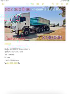 ISUZU GXZ 360 MT หัวลากพร้อมหาง เซมิดั้มพ์