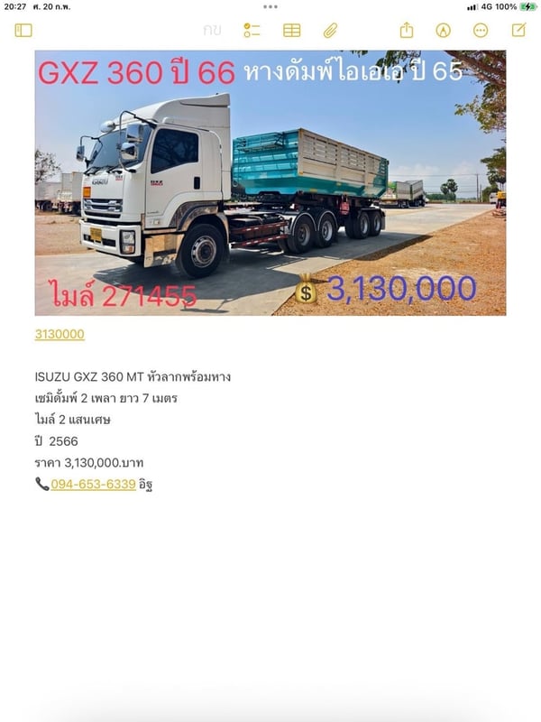 ISUZU GXZ 360 MT หัวลากพร้อมหาง เซมิดั้มพ์ 2 เพลา