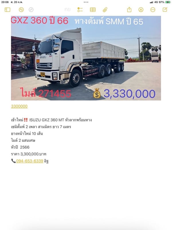 ISUZU GXZ 360 MT หัวลากพร้อมหาง เซมิดั้มพ์