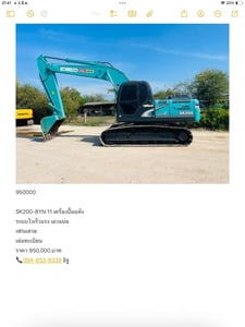 SK200-8YN 11 เครื่องปั๊มแห้ง 