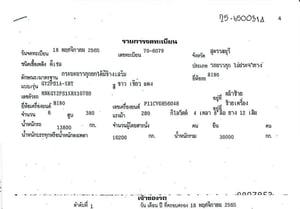 เข้าใหม่❗️ไมล์ 7 หมื่น❗️12ล้อ แท้ๆ GY2P 380 แรง พ่วงแม่ลูกดั้มพ์คอกเกษตร เข้าใหม่❗️ไมล์ 7 หมื่น❗️12ล้อ แท้ๆ GY2P 380 แรง พ่วงแม่ลูกดั้มพ์คอกเกษตร