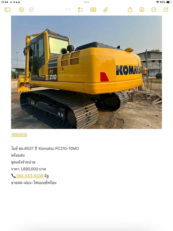 ไมล์ ชม.8537❗️Komatsu PC210-10MO พร้อมส่ง