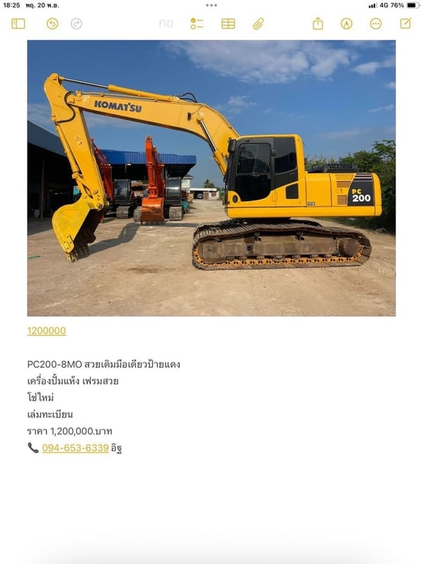 PC200-8MO มือเดียวป้ายแดง PC200-8MO มือเดียวป้ายแดง