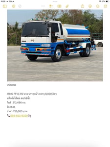 HINO FF1J 212 แรง บรรทุกน้ำ บรรจุ 6,000 ลิตร HINO FF1J 212 แรง บรรทุกน้ำ บรรจุ 6,000 ลิตร