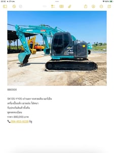 SK135-YY05 เก่านอก รถสวยเดิม แอร์เย็น SK135-YY05 เก่านอก รถสวยเดิม แอร์เย็น