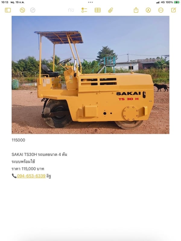 SAKAI TS30H รถบดขนาด 4 ตัน 