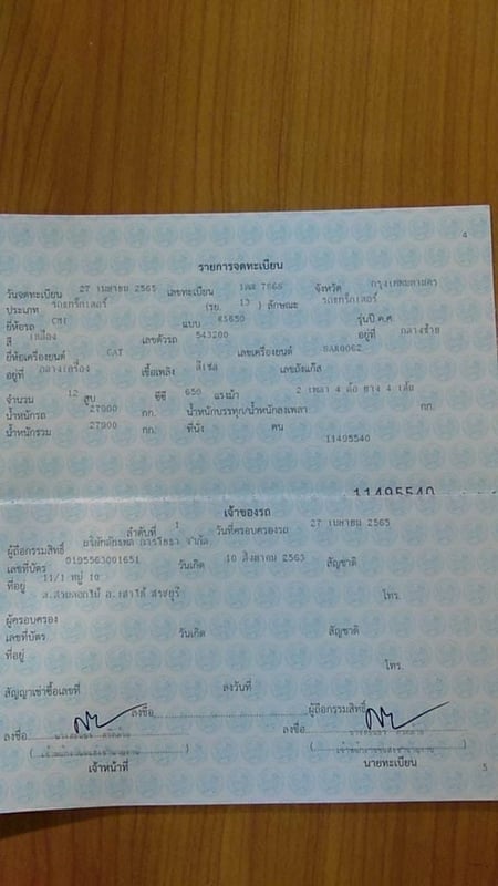 รถรีไซกิ้ง CMI เก่านำเข้า พร้อมใช้