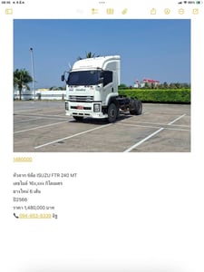 1480000  หัวลาก 6ล้อ ISUZU FTR 240 MT 
